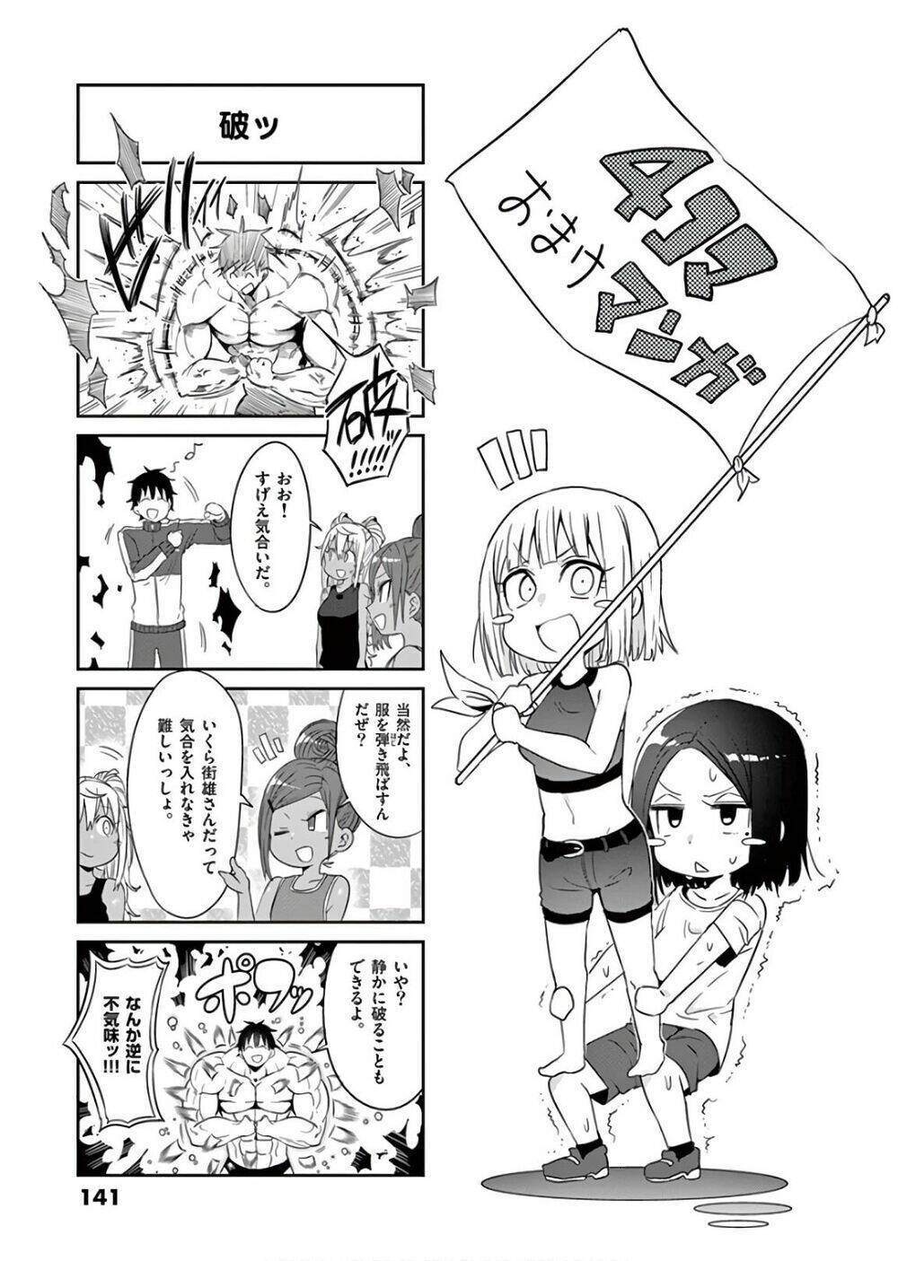 chuyện giảm cân chapter 28 14