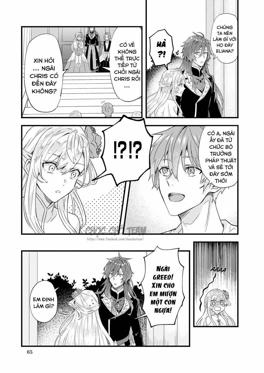imouto ni fiancee wo yuzure to iwaremashita, saikyou no ryuu ni kiniirarete masakano okoku nottori? chapter 8 5
