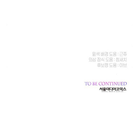 tiểu bạo chúa chapter 67.2 35