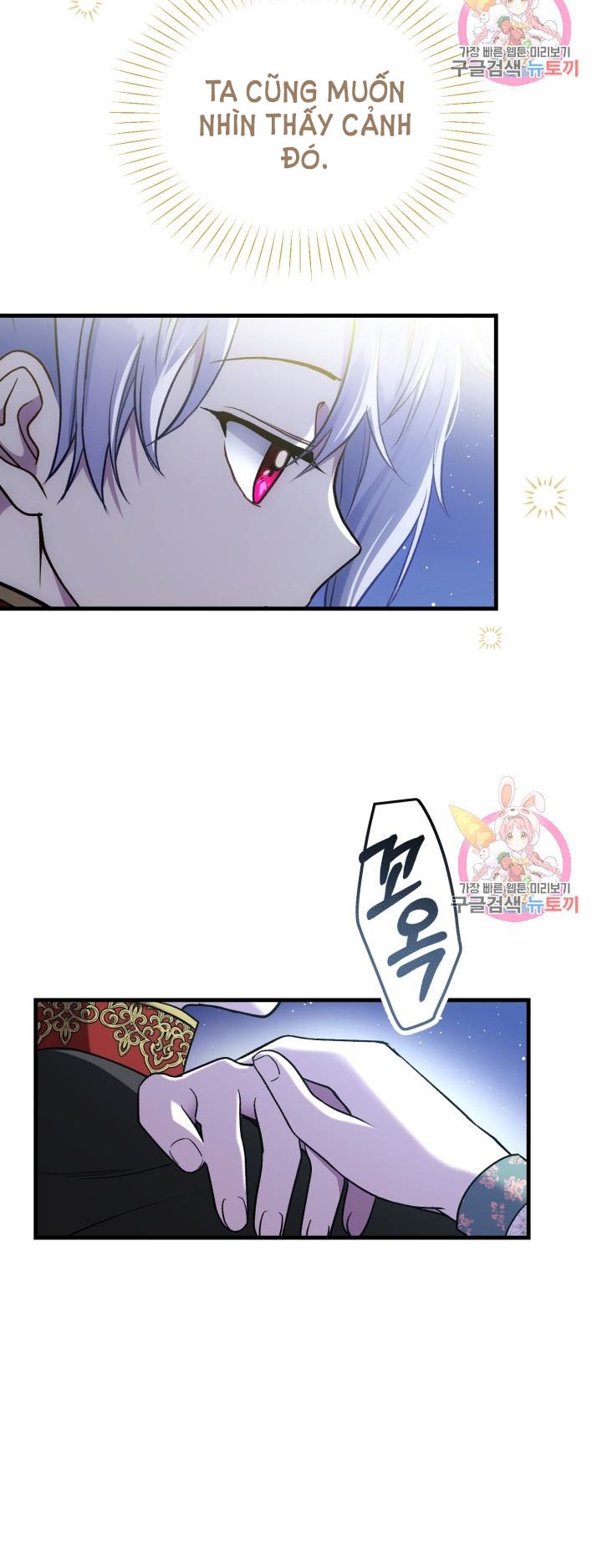 trở thành vợ thái tử quái vật chapter 21.2 3