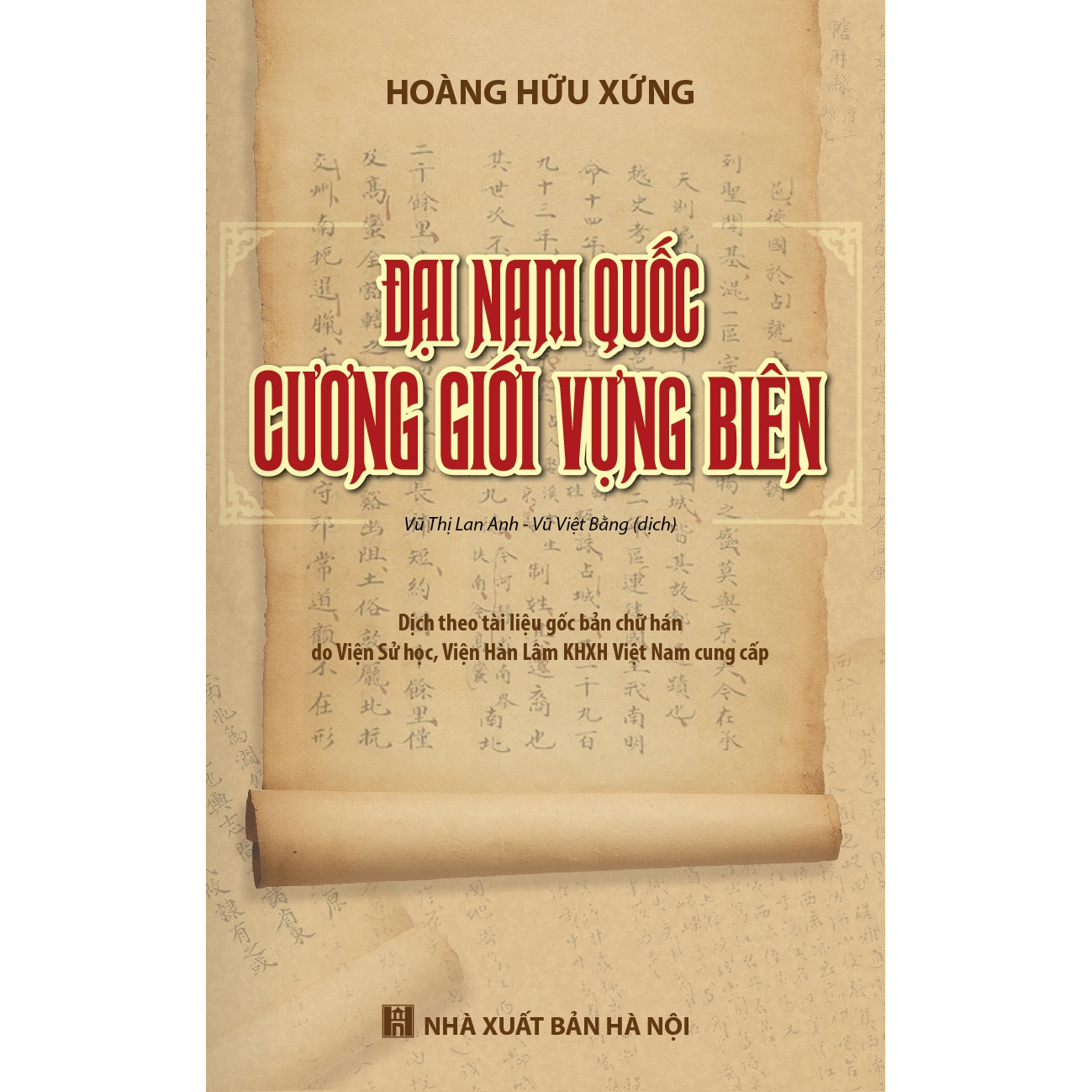 Đại Nam Quốc Cương Giới Vựng Biên