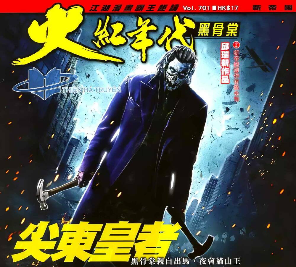 hỏa hồng niên đại hắc cốt đường chapter 1256 1