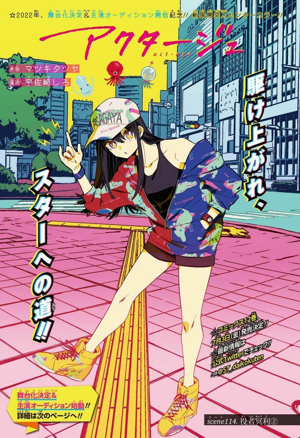 nữ diễn viên tài năng chapter 114 4