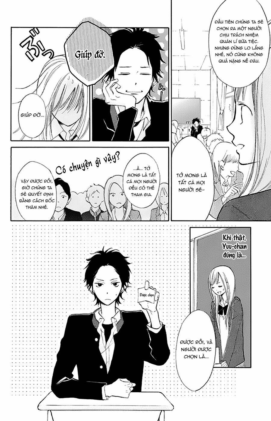 watashi no suki na hitto (kumaoka fuyu) chapter 0 15