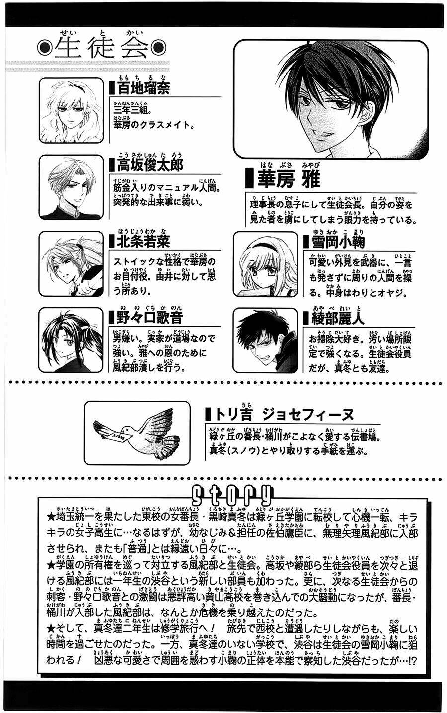 thầy giáo của tôi chapter 88 5