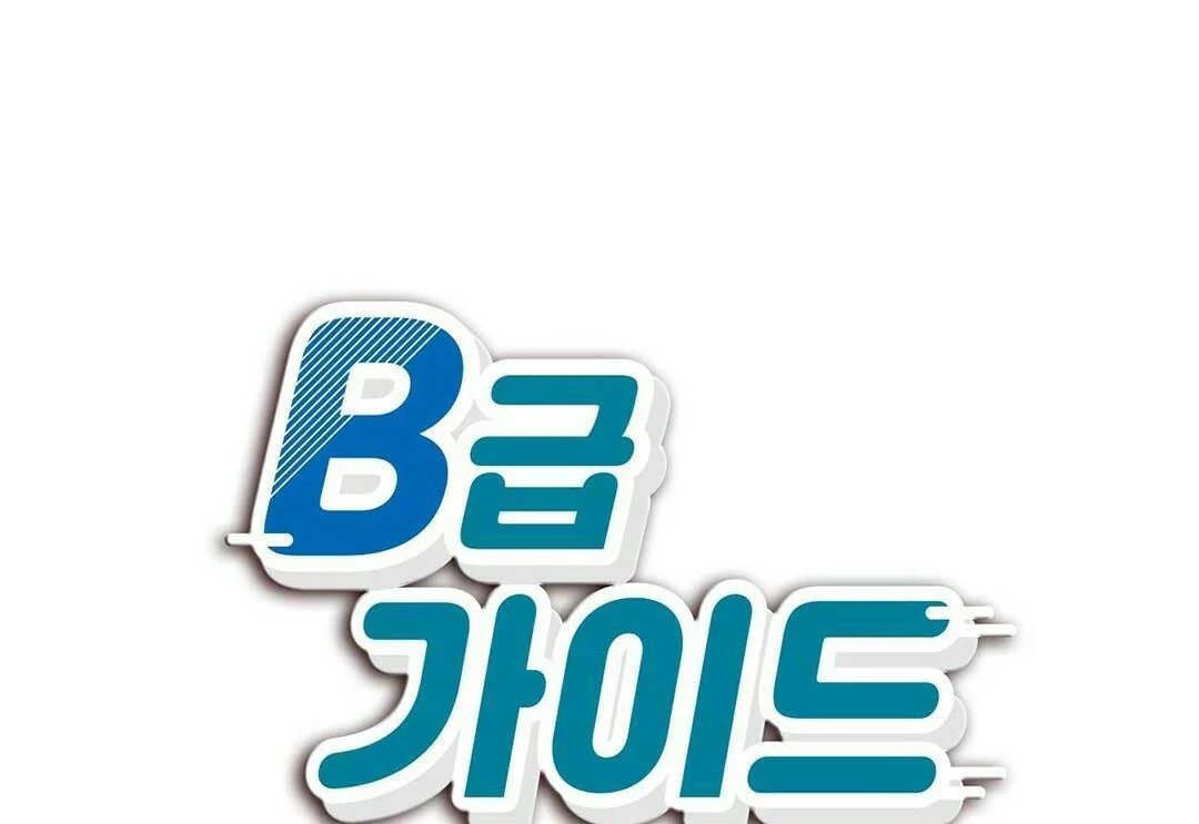 guide cấp b chapter 16 2