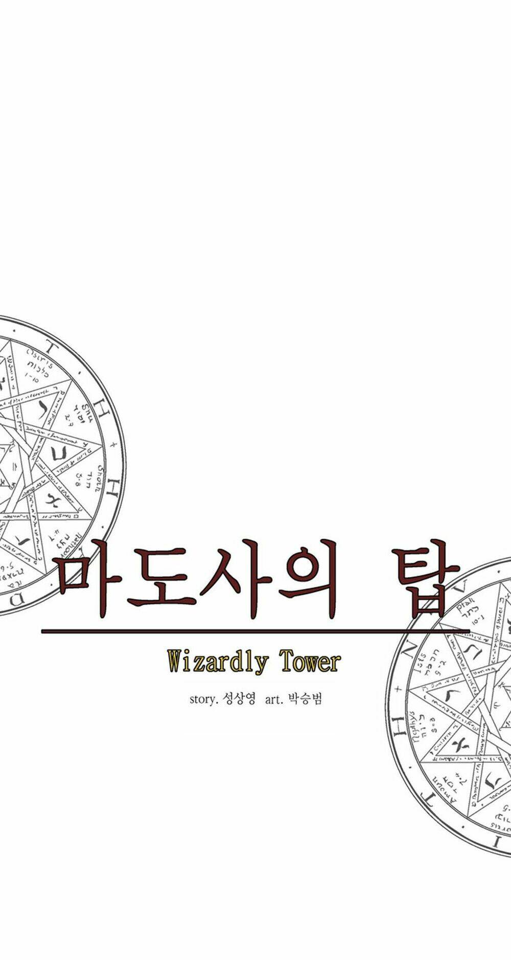 ảo mộng vương chapter 4 29