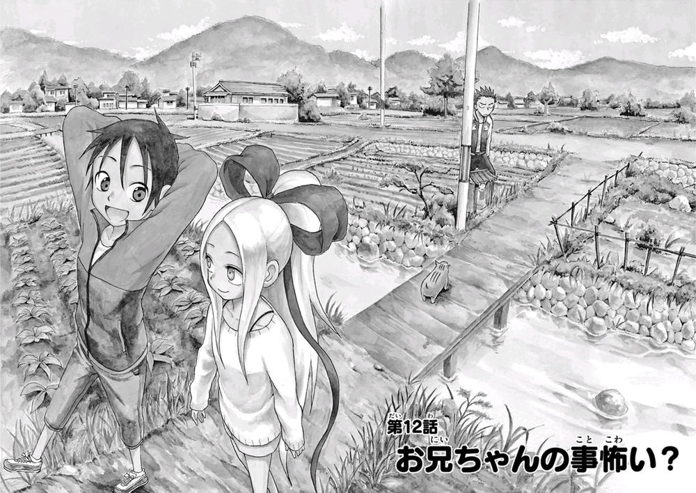 fudatsuki no kyoko-chan chapter 12 5