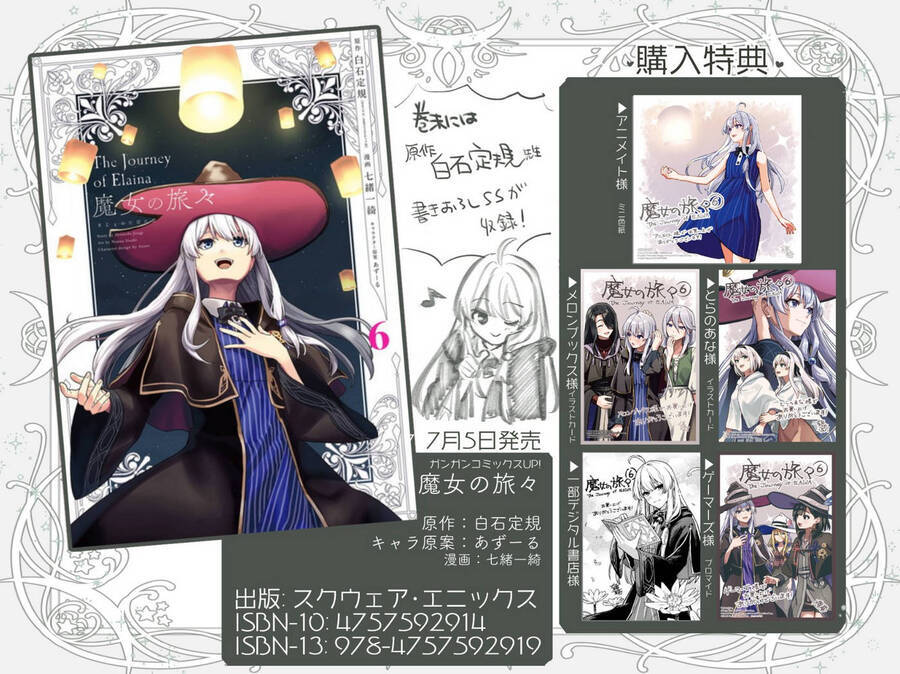 majo no tabitabi chapter 31.2 4