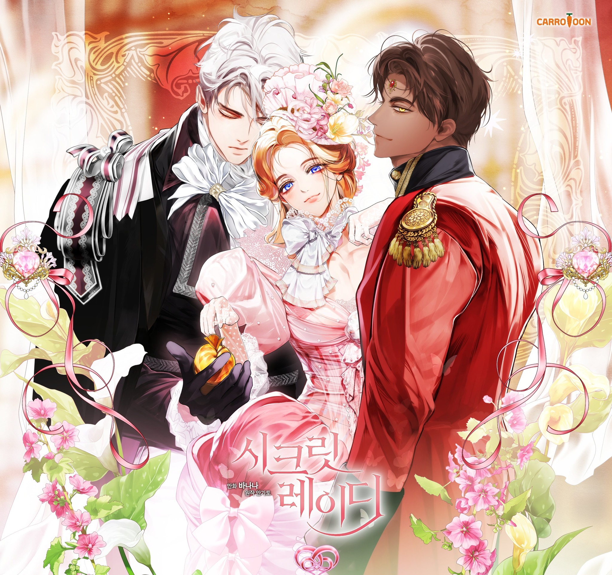 quý cô bí ẩn - secret lady chapter 99.1 1