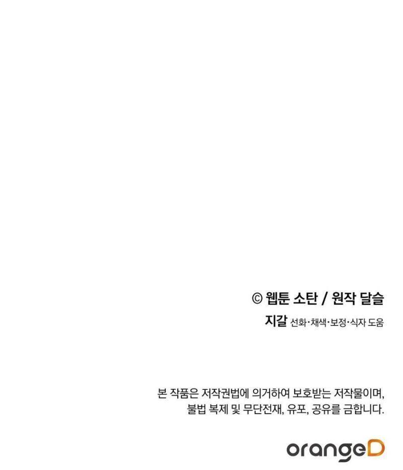 nuôi dưỡng một hắc long chapter 65.2 36