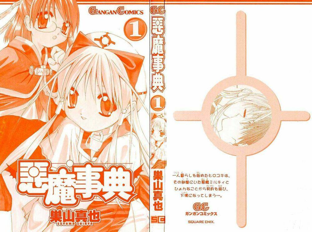 akuma jiten chapter 0 2