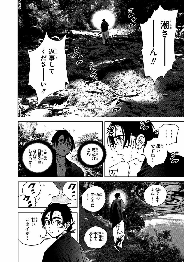 Summer Time Rendering 13 (Japanese Edition)