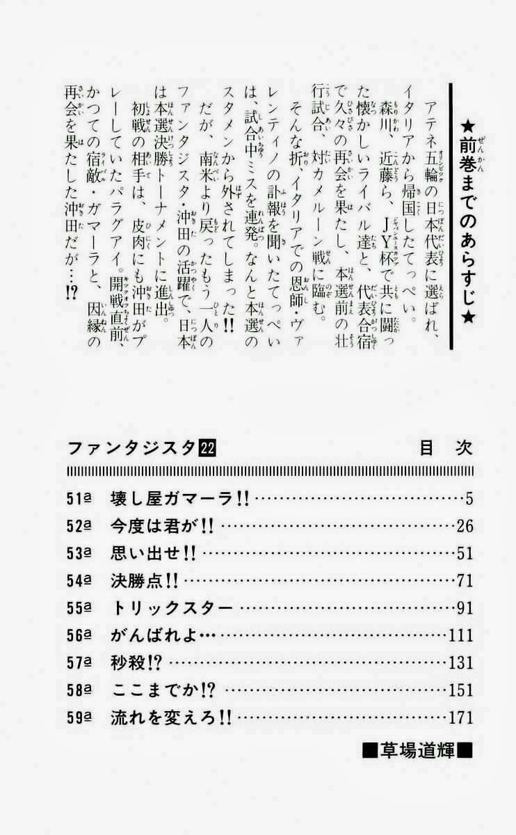 vũ điệu trên sân cỏ - fantasista chapter 187 5