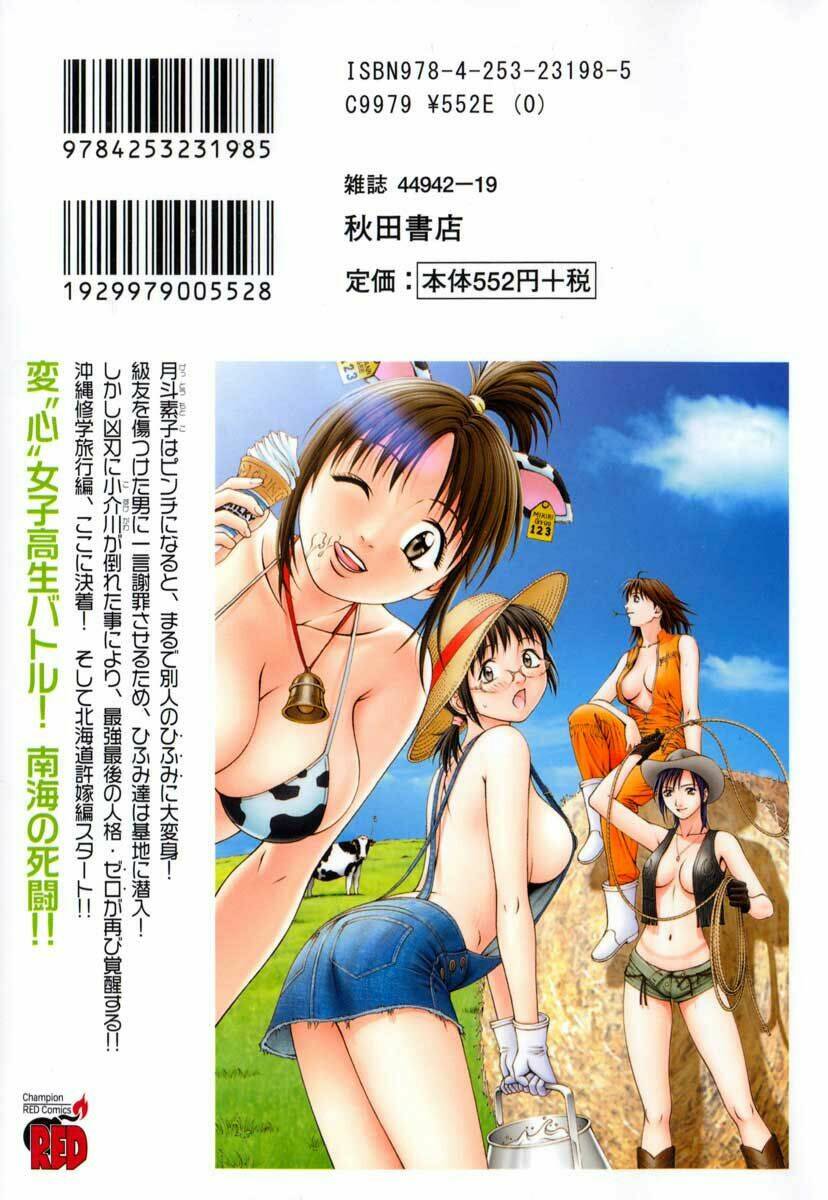 change 123 chapter 39 40