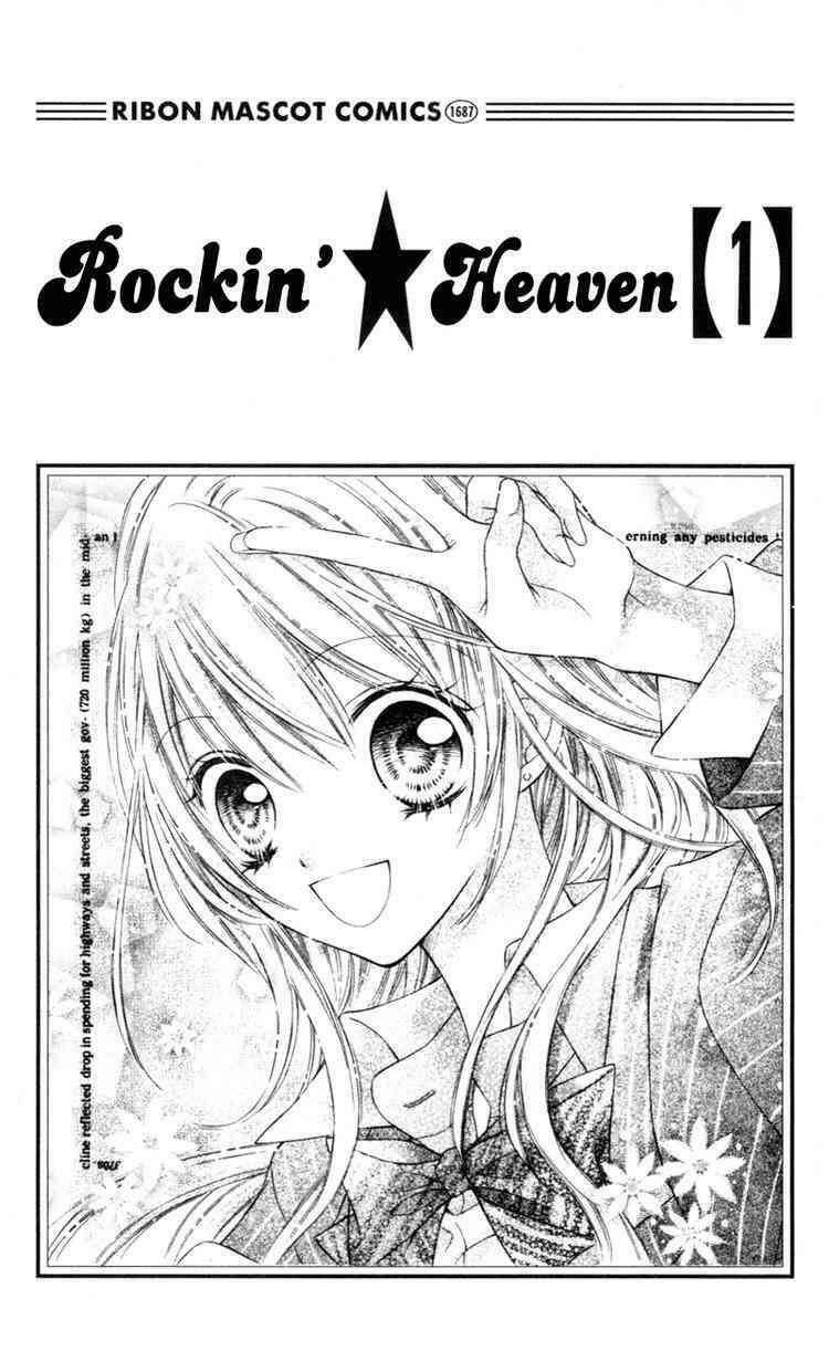 rockin' heaven chapter 1 1