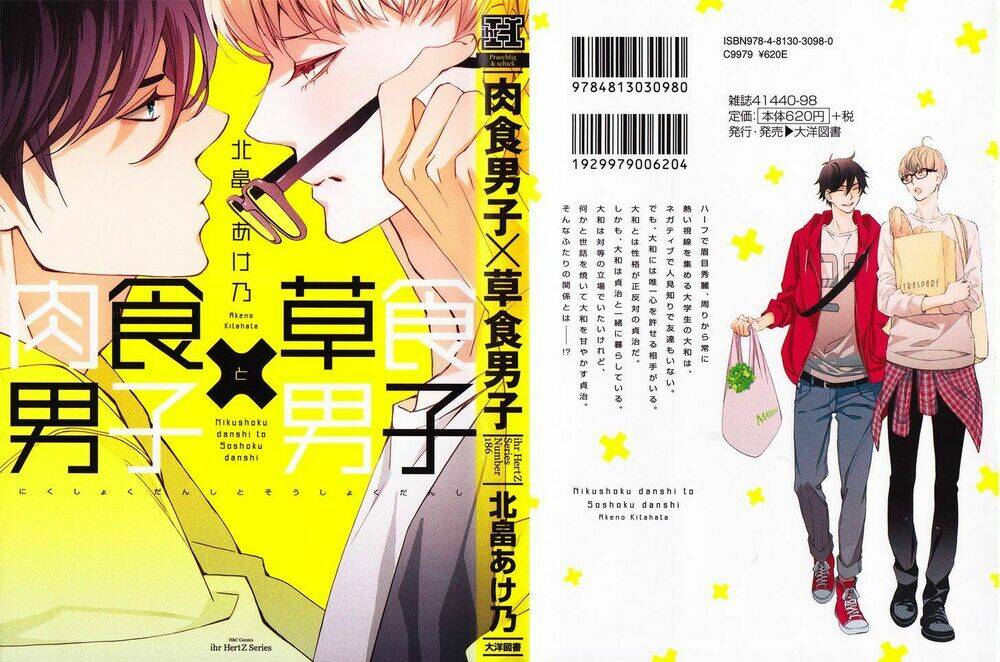 nikushoku danshi to soshoku danshi manga chapter 1 2