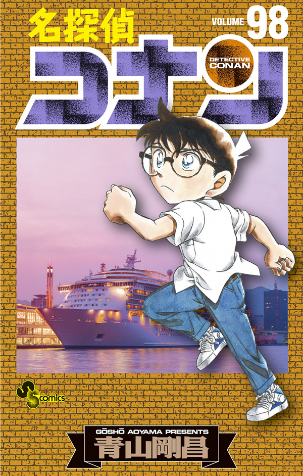 Detective Conan 98