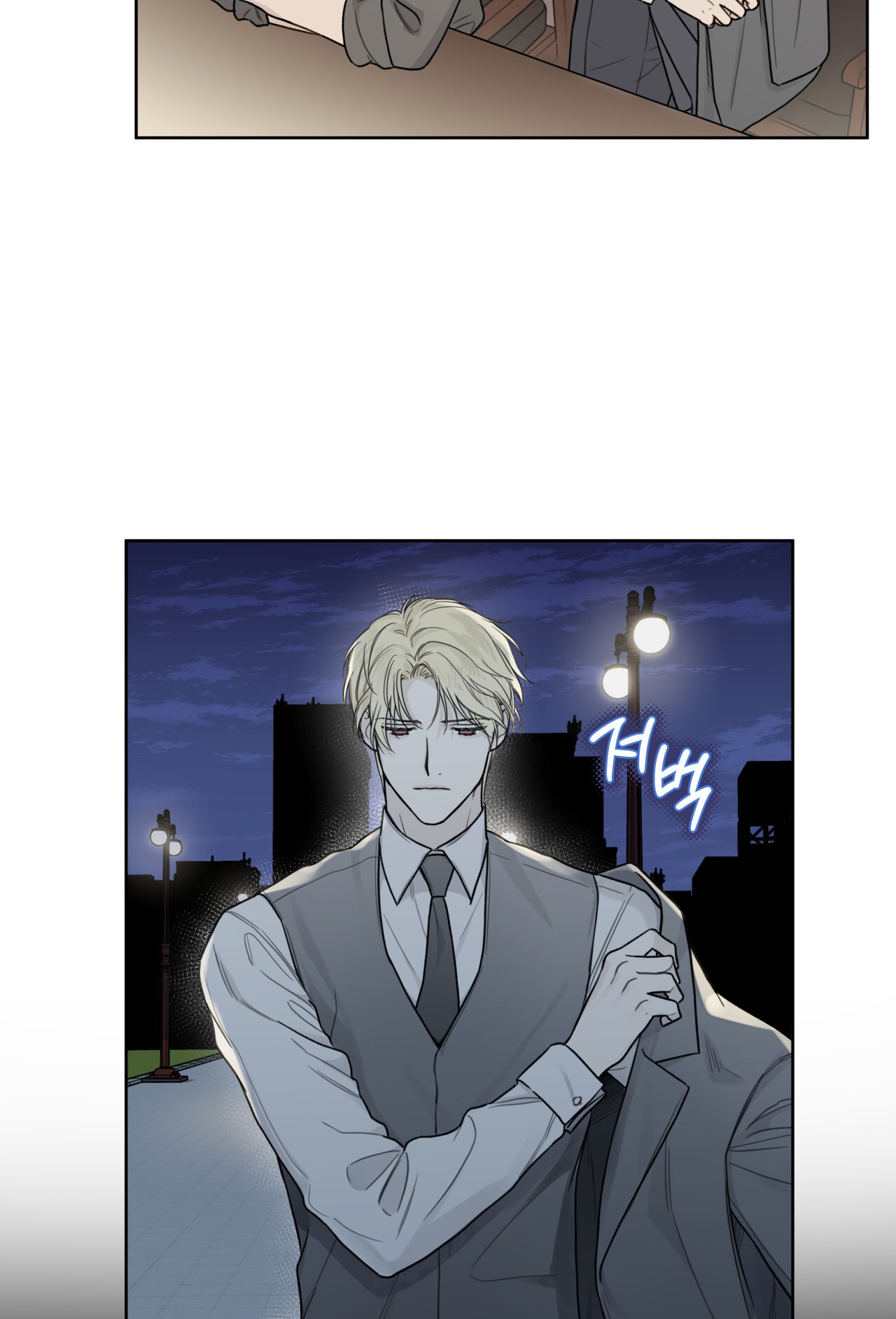 Trị Liệu Nguy Hiểm chapter 8.1 - Trang 17