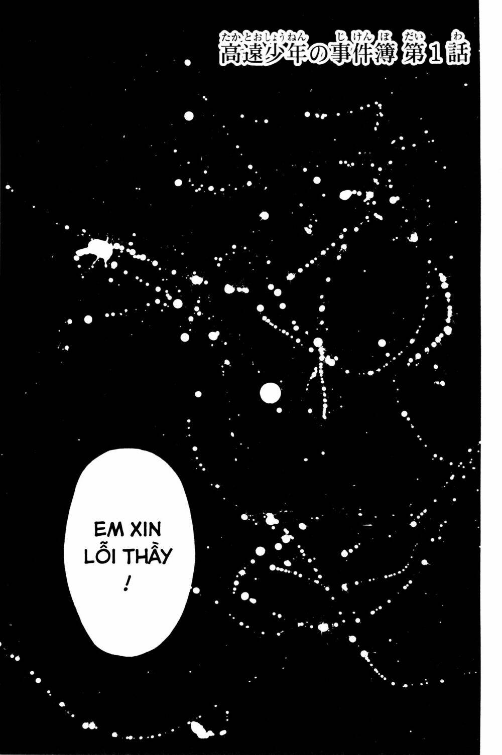 kindaichi case files: takato's side chapter 1 5