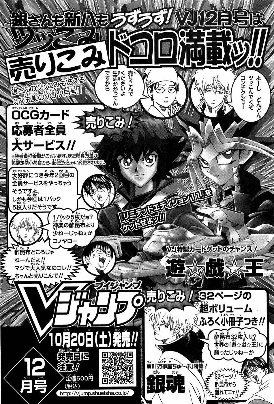 fire emblem-hasha no tsurugi chapter 45 40