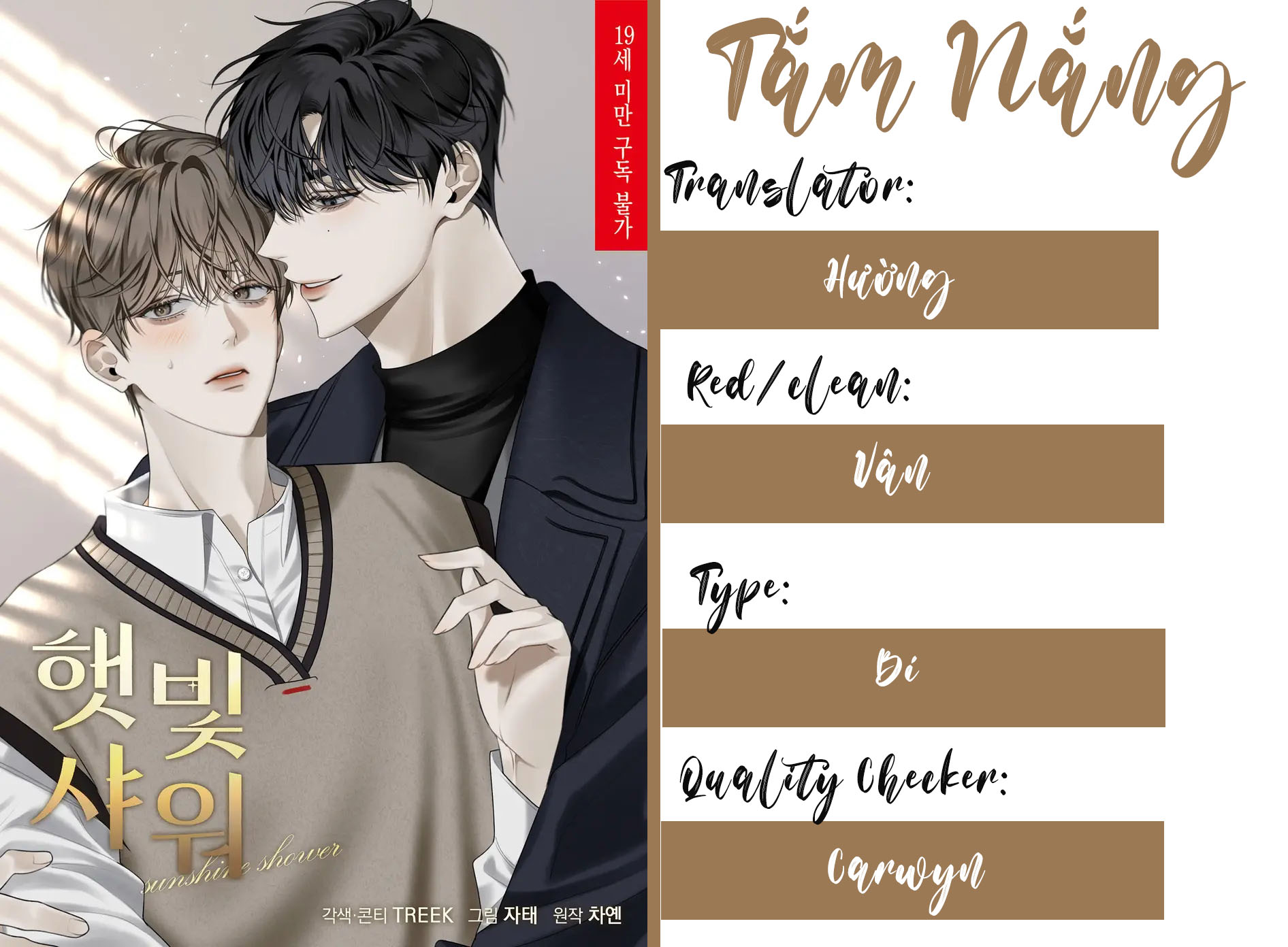 tắm nắng chapter 33 7