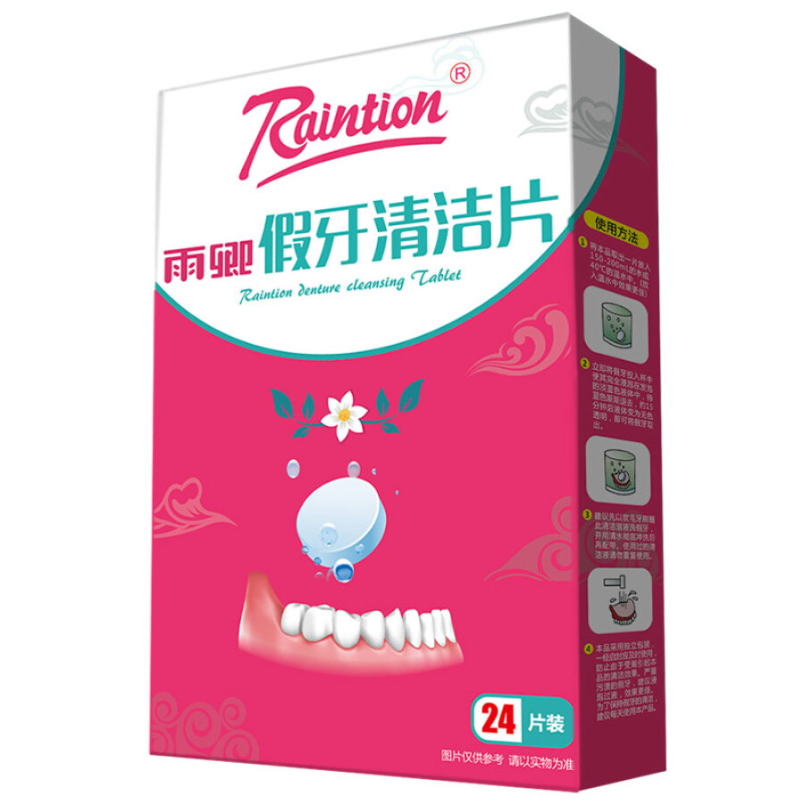 Raintion Denture Cleanser 24 Tablets Teeth Care