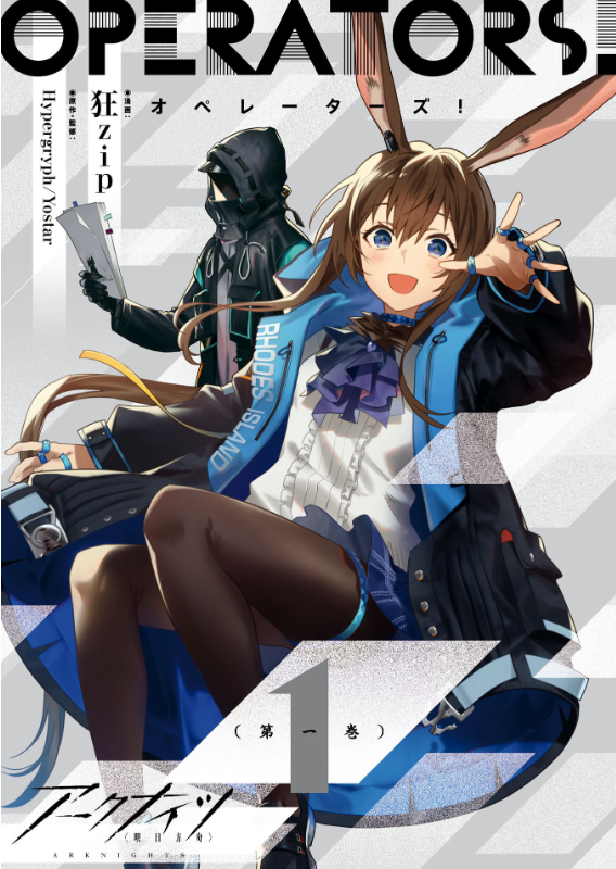 Fire Punch 1 (Japanese Edition)