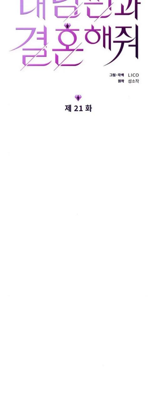 cô đi mà lấy chồng tôi chapter 21.1 10