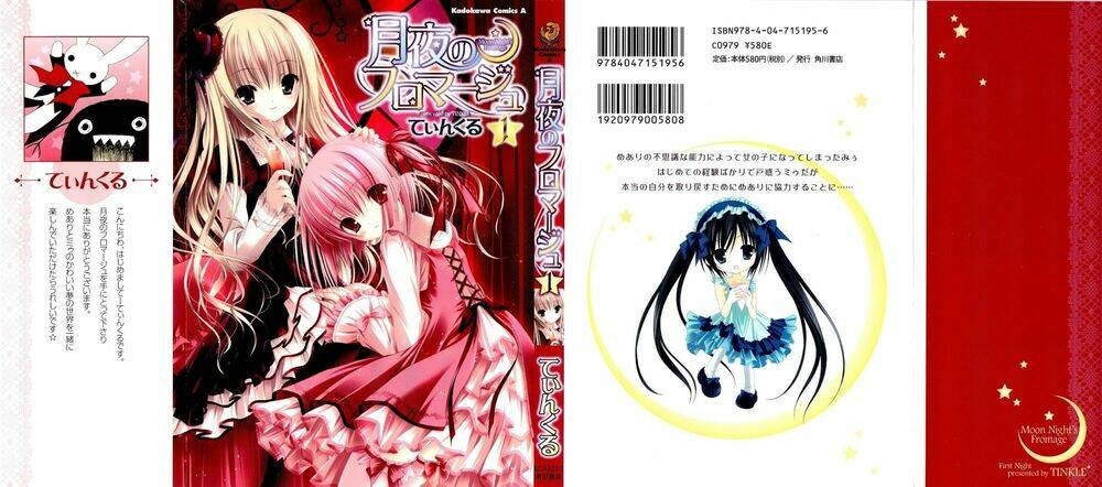 tsukiyo no fromage chapter 1 2