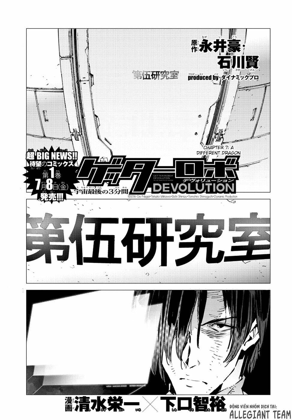 getter robo devolution: uchuu saigo no 3-punkan chapter 7 1