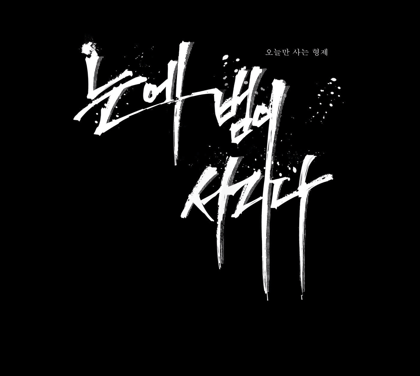 mắt phủ toàn sương chapter 56 1