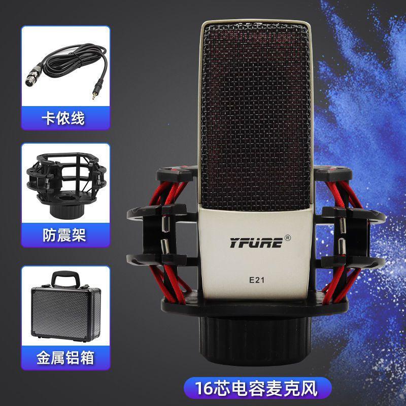 Phong cách mới nhất màng lớn micro tụ điện có dây thu âm trực tiếp chuyên nghiệp máy tính để bàn card âm thanh hát karaoke micro