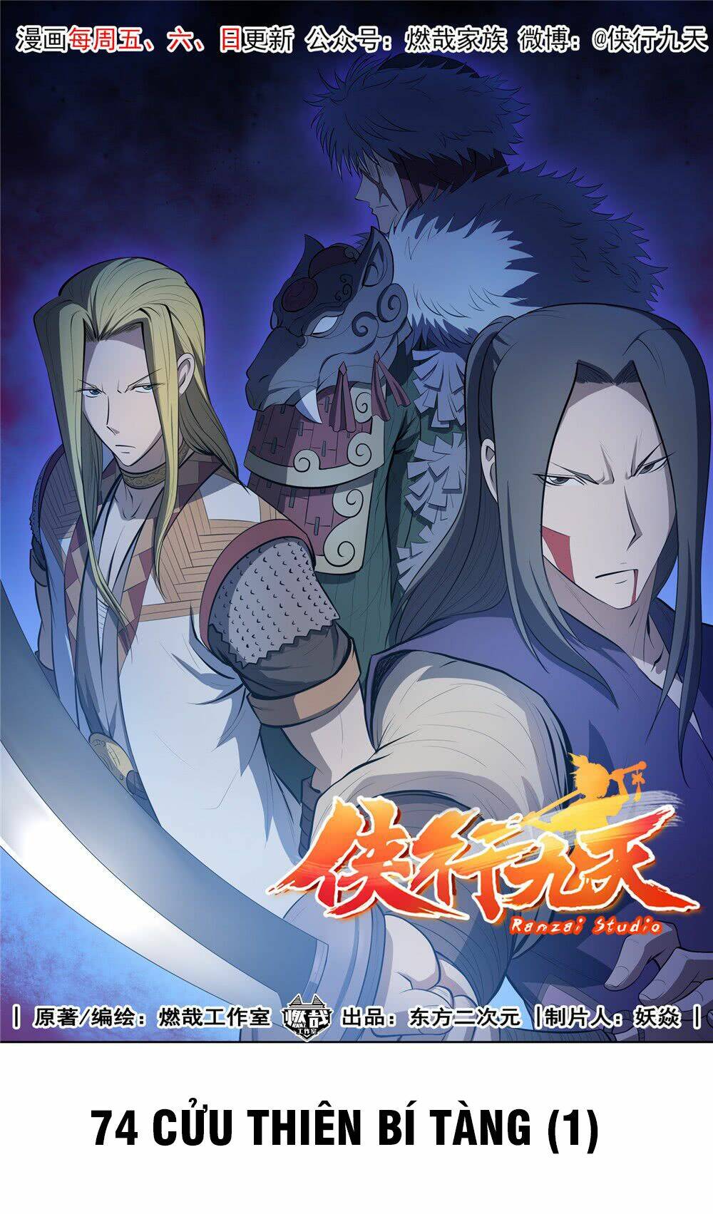 hiệp hành cửu thiên chapter 74 1