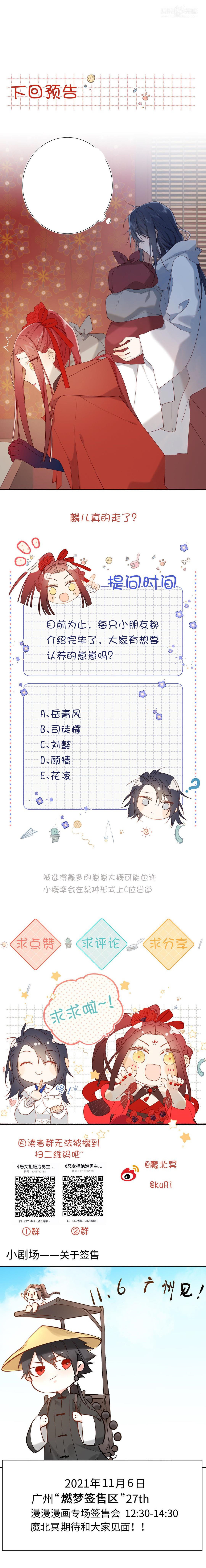 ác nữ cự tuyệt nam chính chapter 39 24