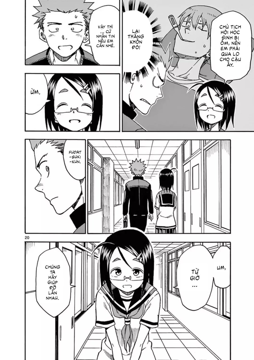 fudatsuki no kyoko-chan chapter 37 21