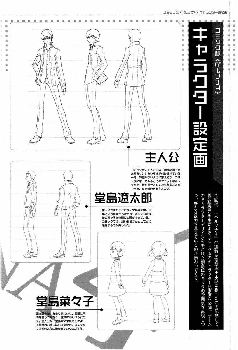 persona 4 chapter 3 36