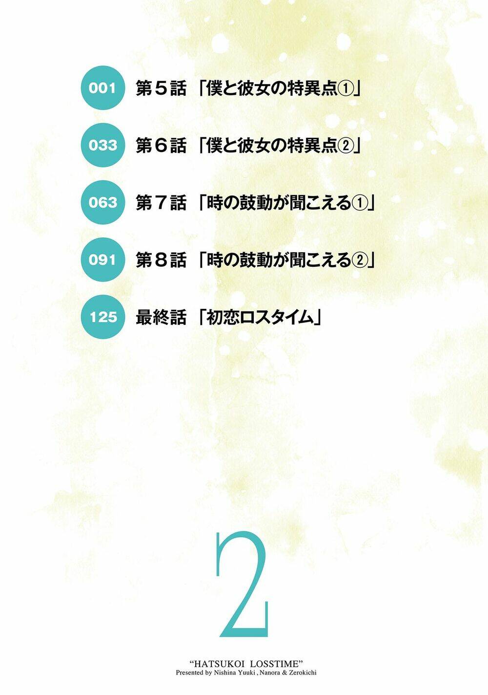 hatsukoi losstime chapter 5 6