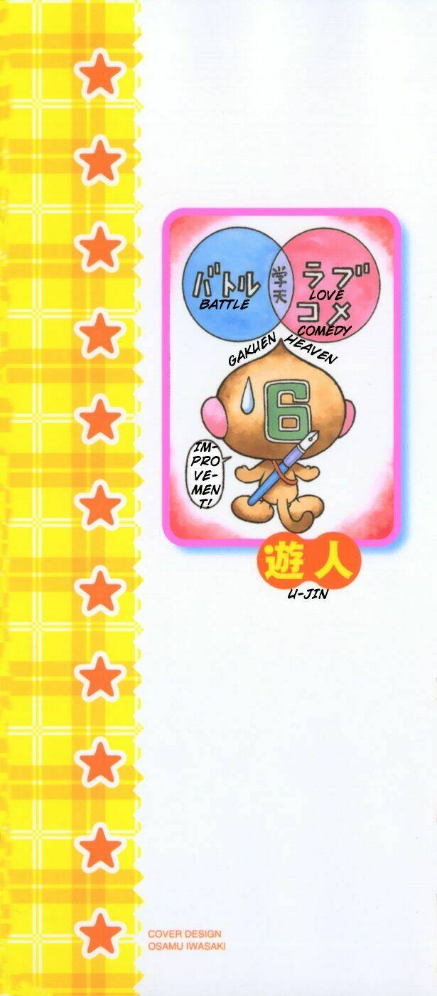 gakuen heaven chapter 55 5