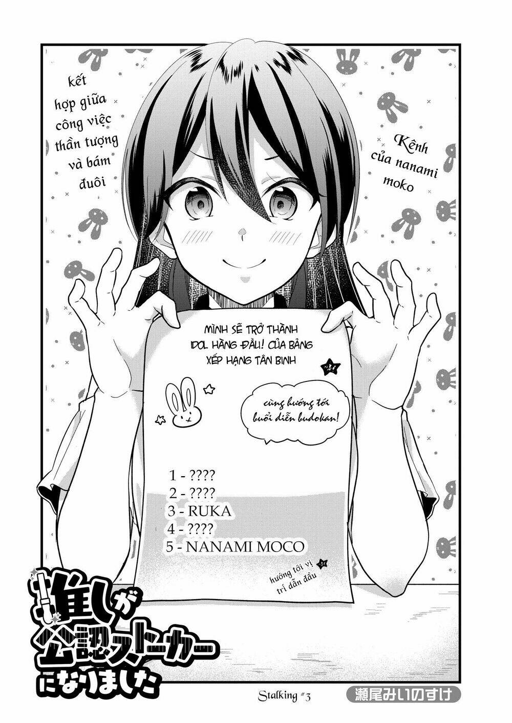 oshi ga kounin sutouka ni narimashita chapter 3.1 4