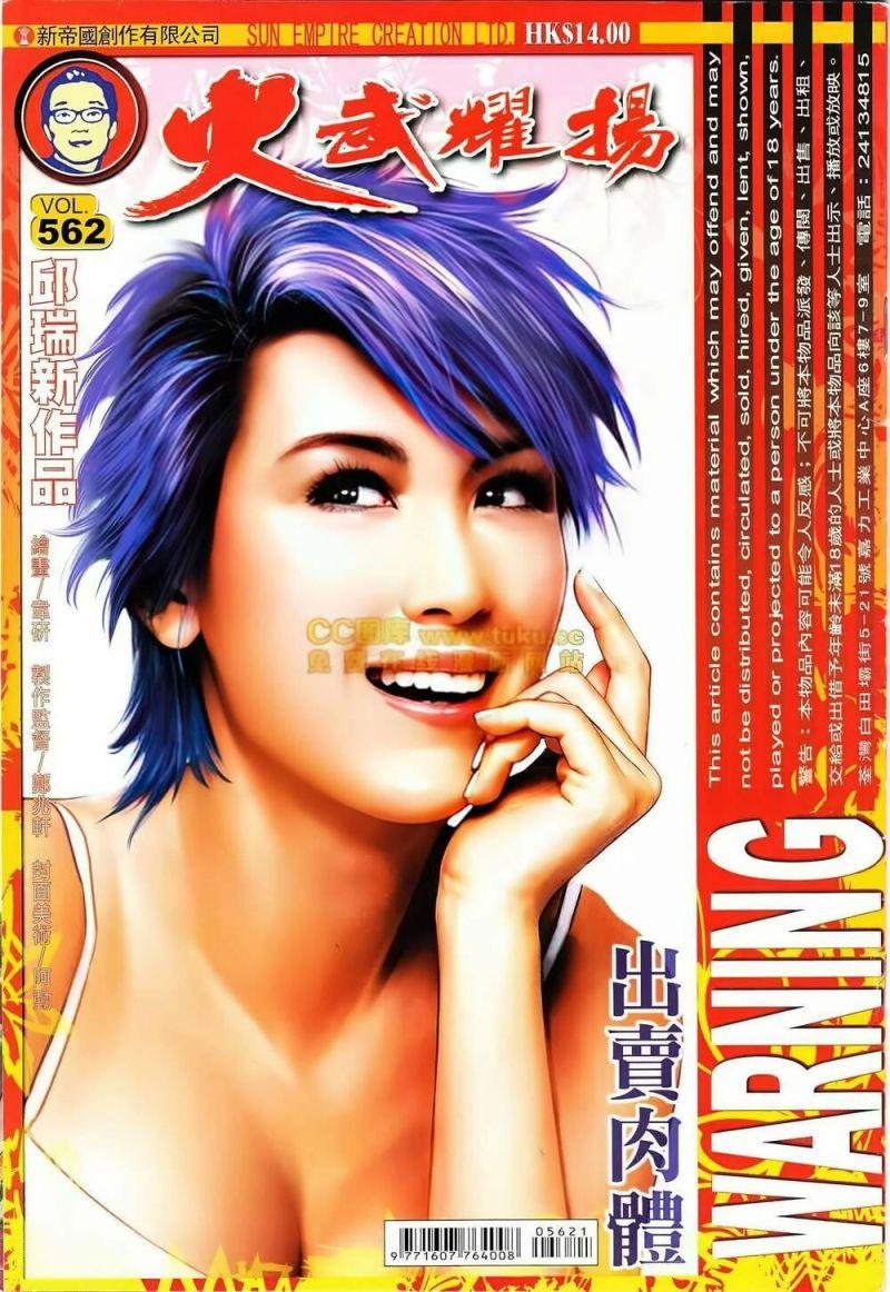 hỏa vũ diệu dương chapter 562 1