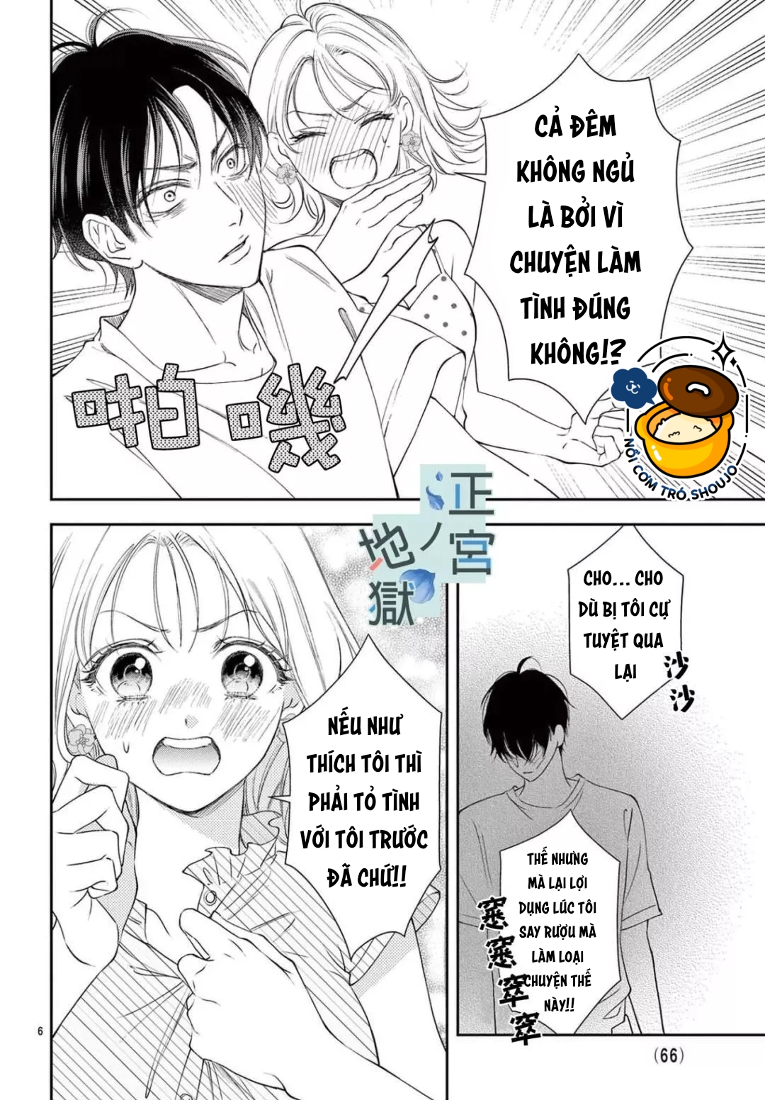 địa ngục ngọt ngào của yonoi tsukihiko chapter 3.1 6