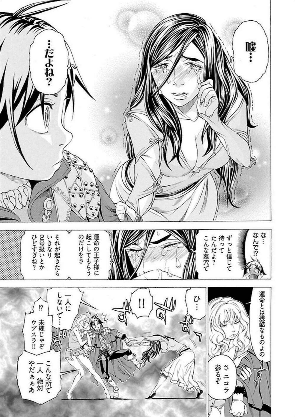 seigai no majo chapter 4 8