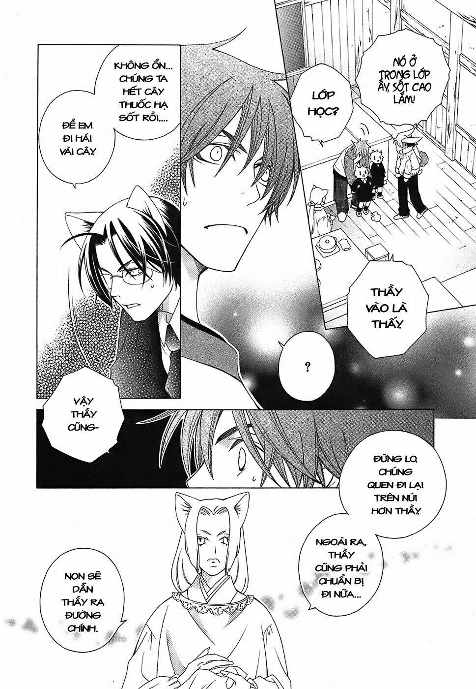 gakkou no sensei chapter 3 21