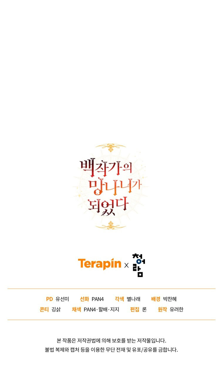 Phế Vật Dòng Dõi Bá Tước chapter 124.2 38