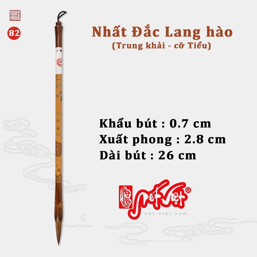 Bút lông lang hào Nhất Đắc bút đàn hồi, tụ phong cực tốt