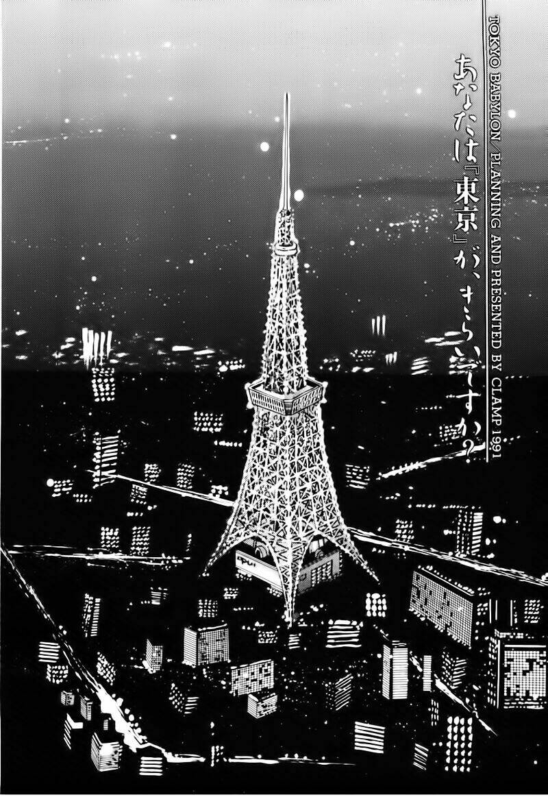 tokyo babylon version 2 chapter 0 2