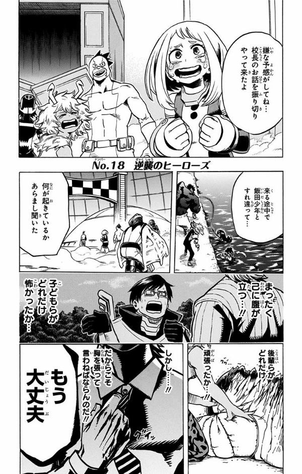 My Hero Academia 3 (Japanese Edition)