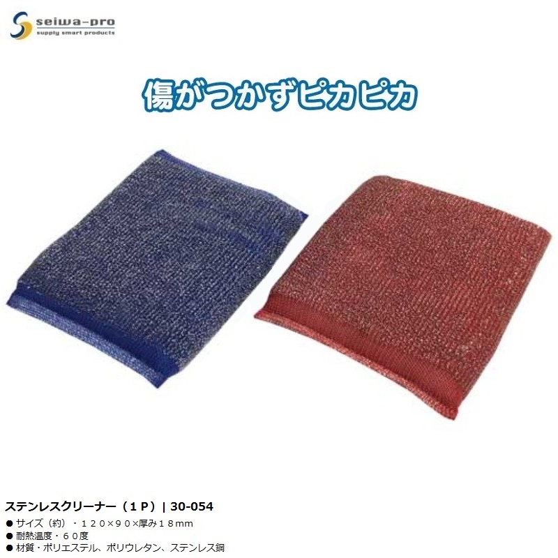 Mút chà rửa xoong nồi bằng thép Seiwa Pro - Hàng Nội Địa Nhật Bản nhập khẩu