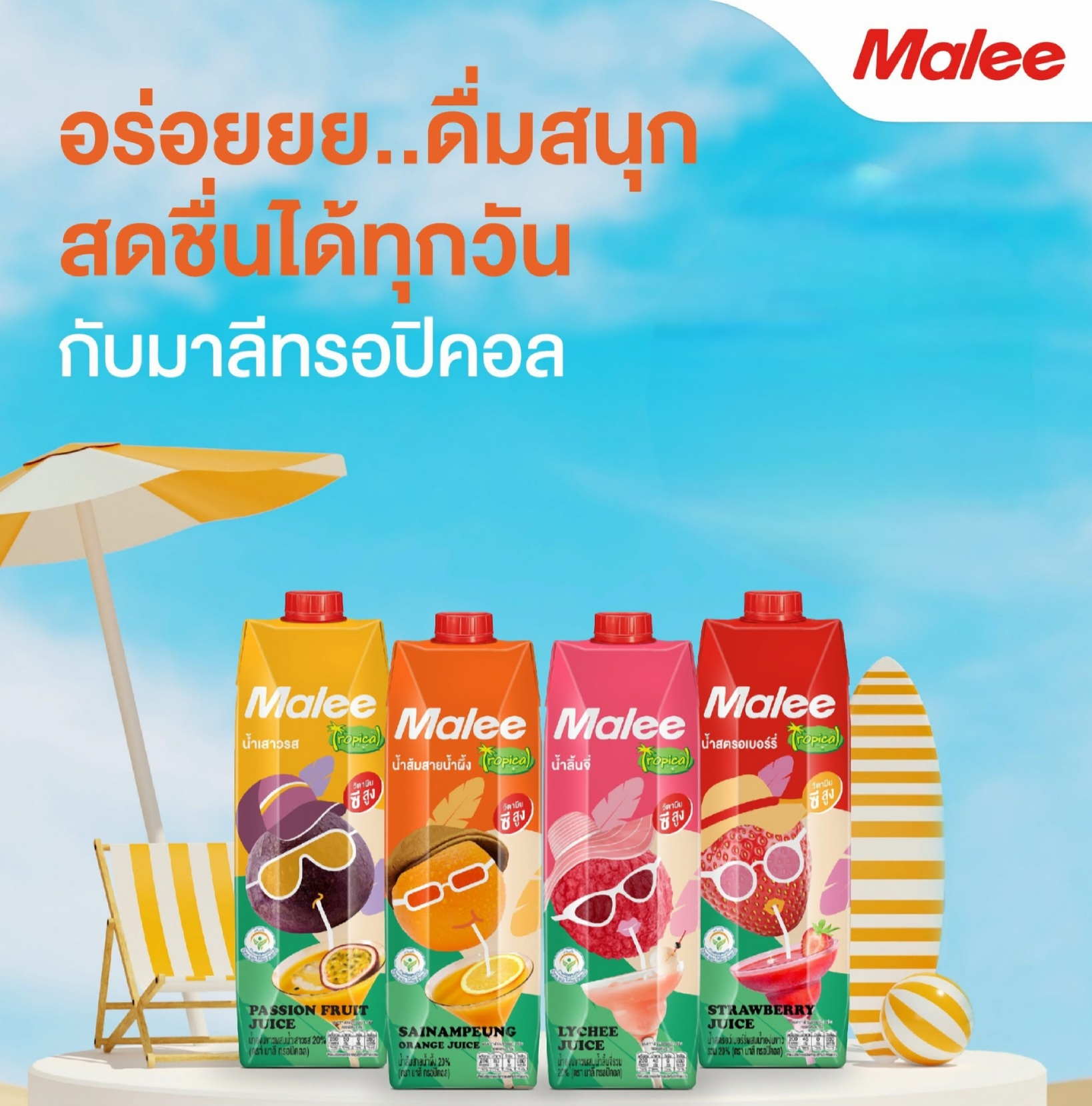 Nước Ép Hỗn Hợp Vải Và Nho Trắng Malee Tropical 1L (Thái Lan)